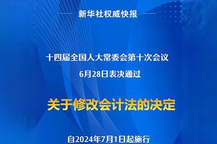 ?下个赛季见！快船官方发布感谢球迷海报 封面是全体成员