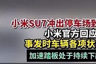 追梦：我们每个人的防守太差了 全队的防守当然很糟糕